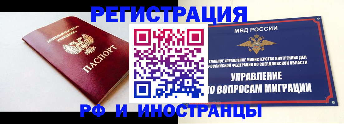 купить прописку в Дубне