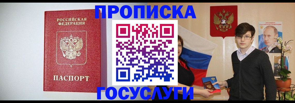 прописка иностранных граждан в Дубне