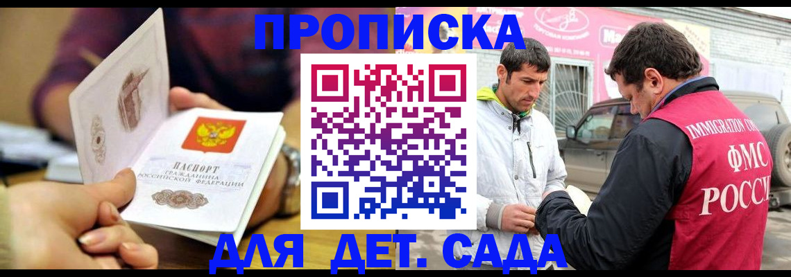 прописка в квартире в Дубне